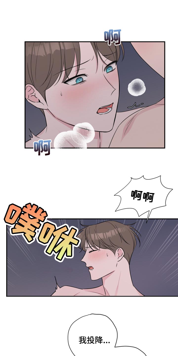 第67章：【第二季】不是穿上给我看的吧12