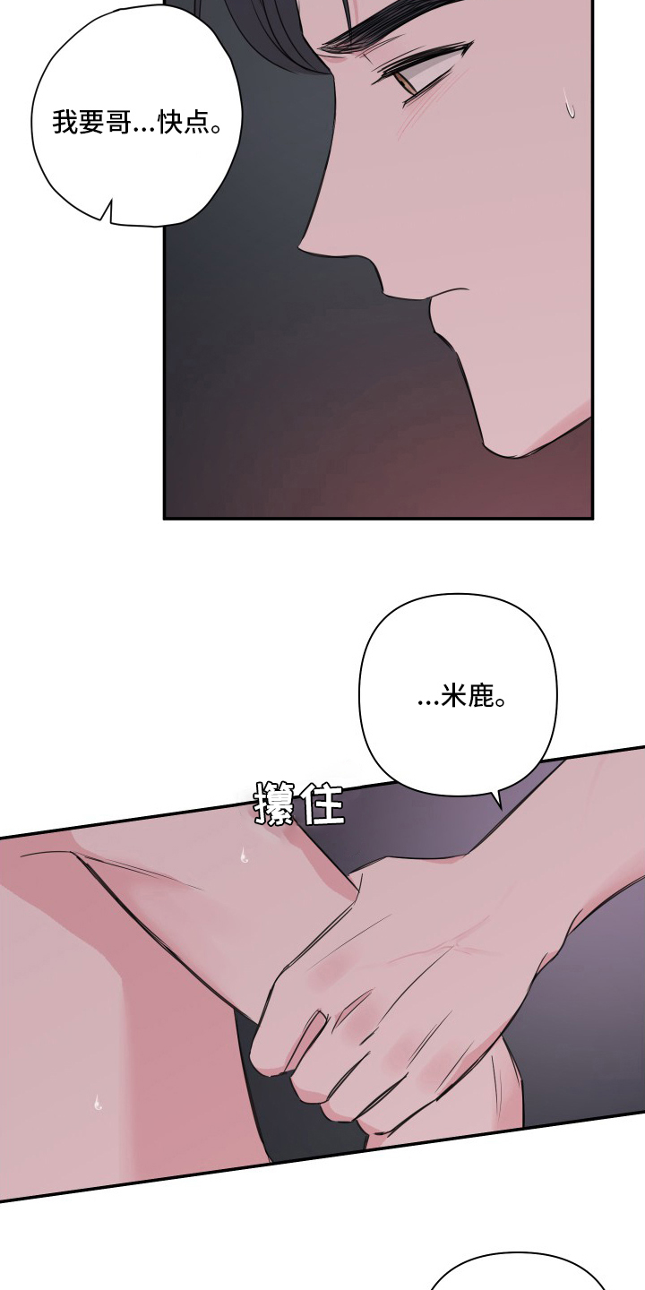 第51章：【第二季】哥19