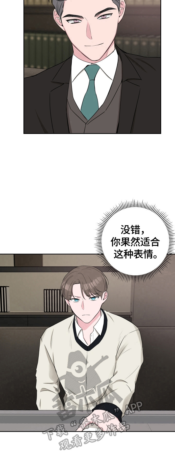 第37章：答应8