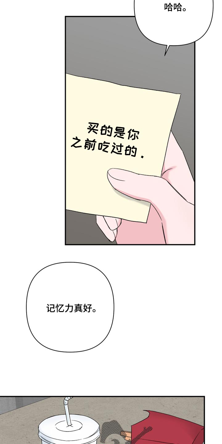 第76章：【第二季】内心舒畅15