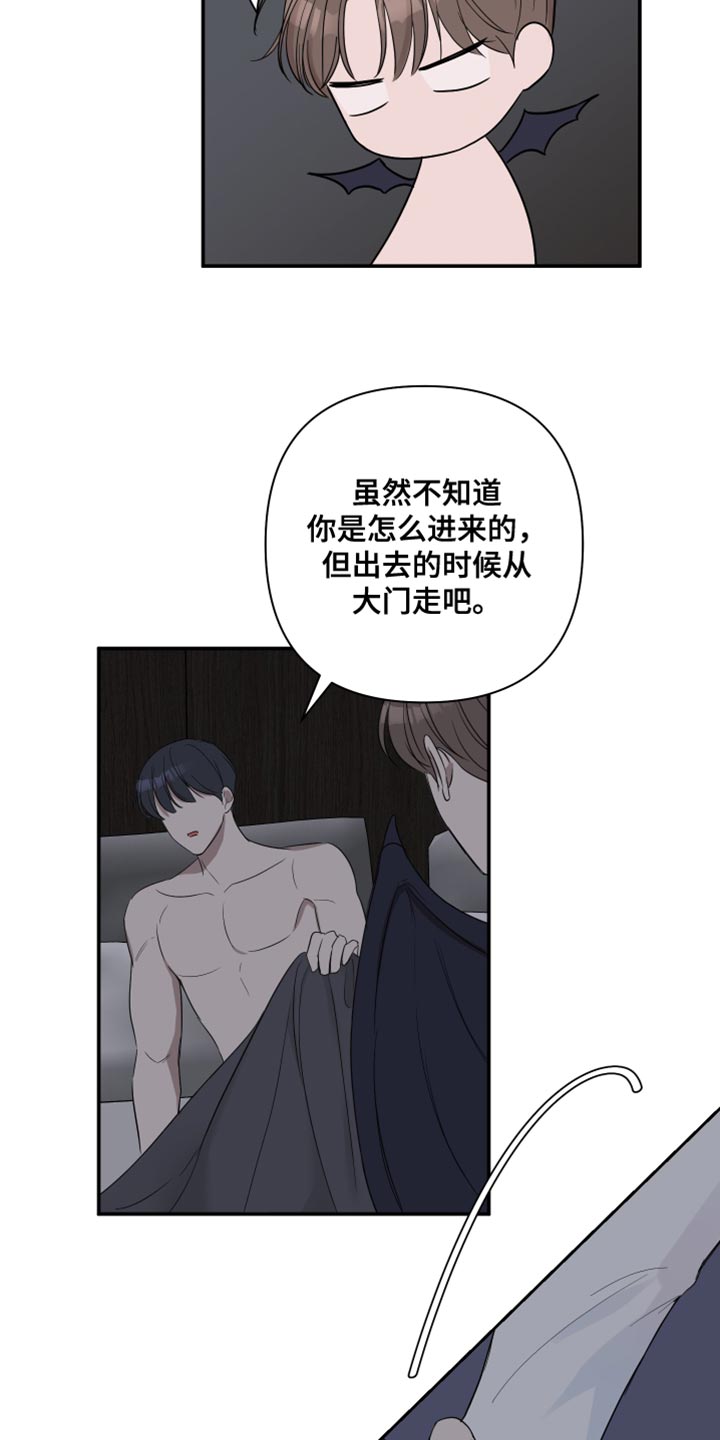 第93章：【番外】恶魔8
