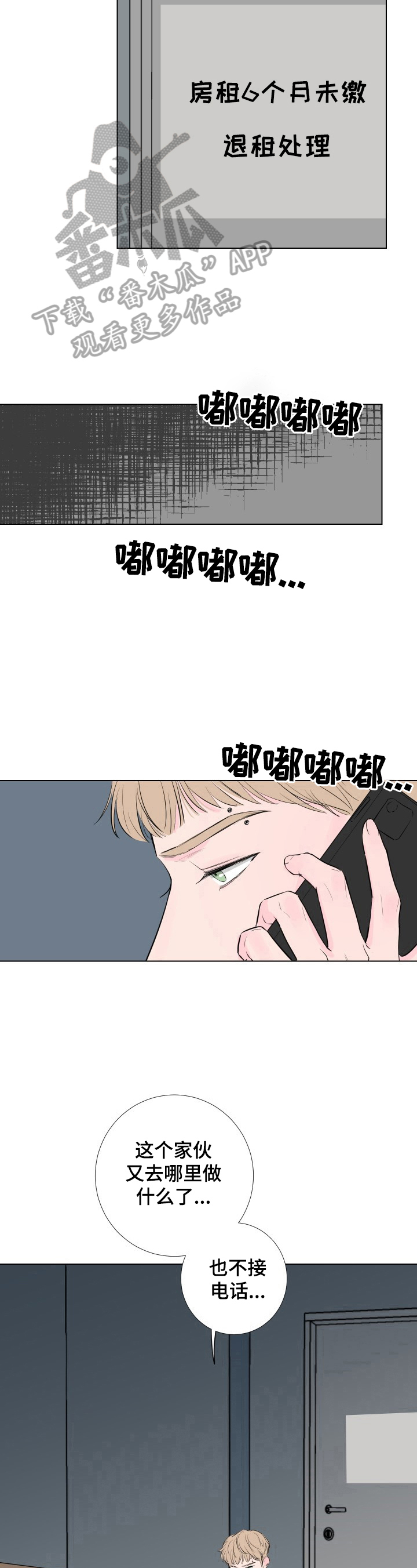 第4章：不是演戏8