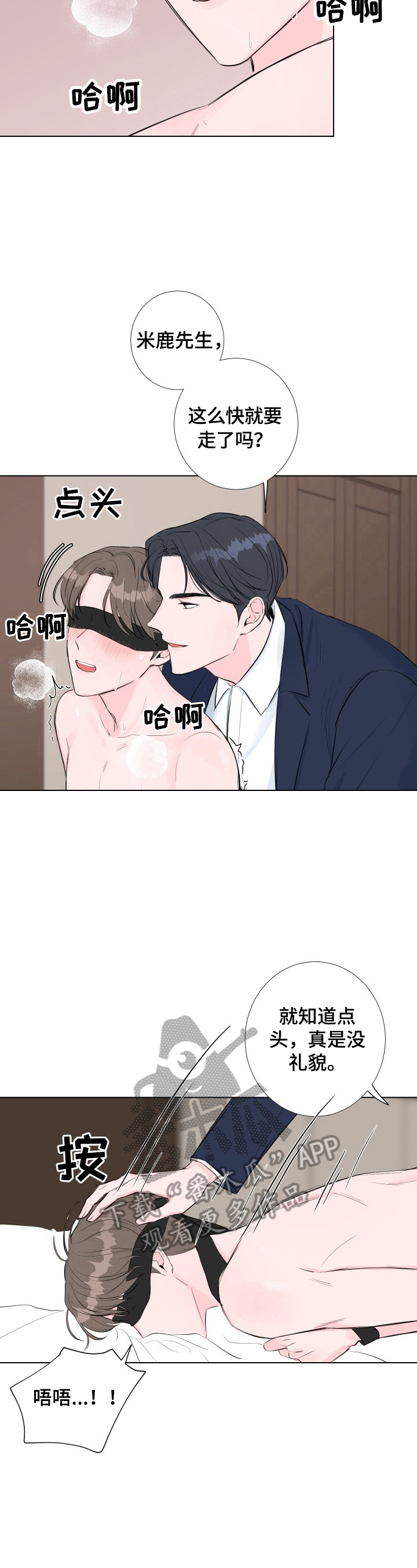 第4章：不是演戏5