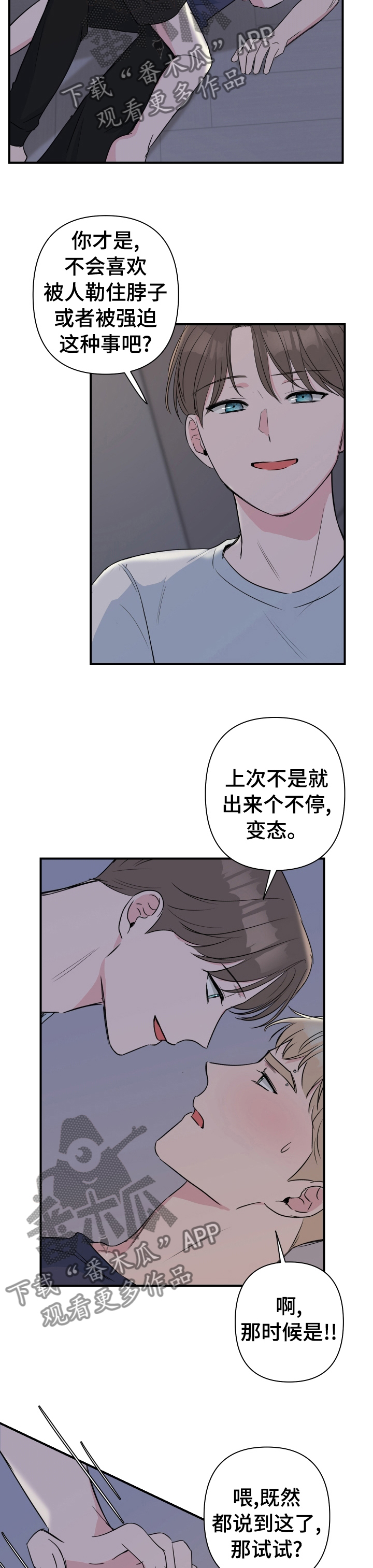 第41章：喝醉了6