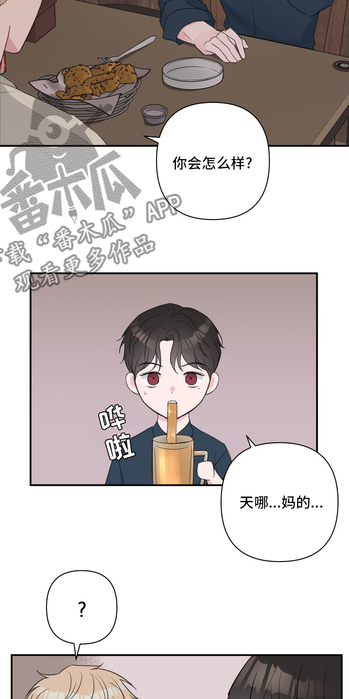 第57章：【第二季】角色扮演8