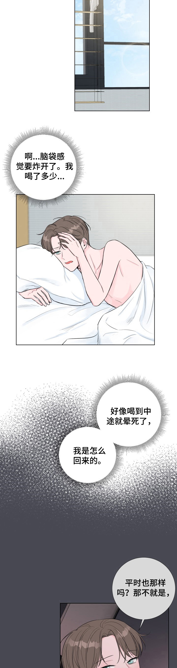 第13章：醒了9
