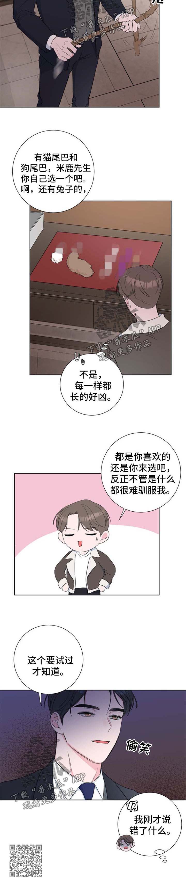 第27章：试过才知道7