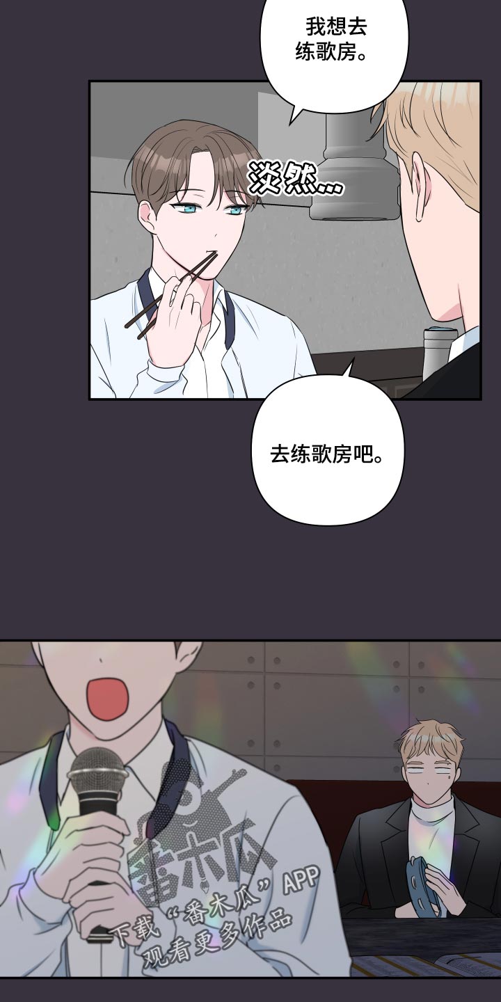 第62章：【第二季】不能惯着他13