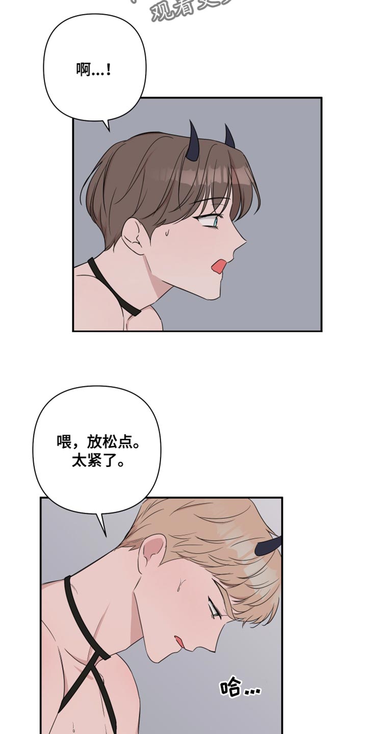 第95章：【番外】我只和你9