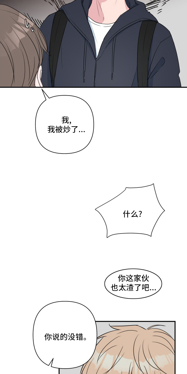 第55章：【第二季】和我玩吧11
