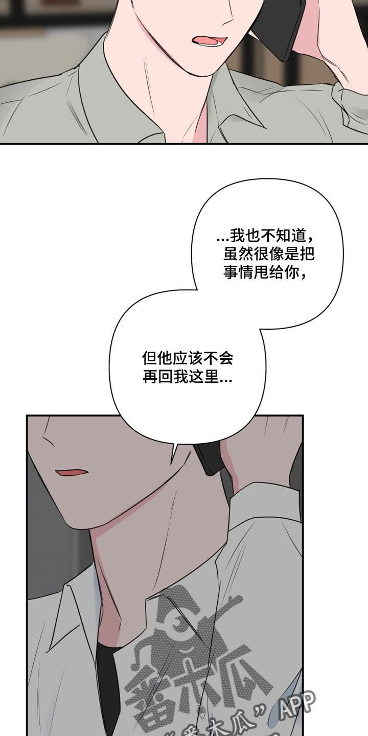 第79章：【第二季】失踪24