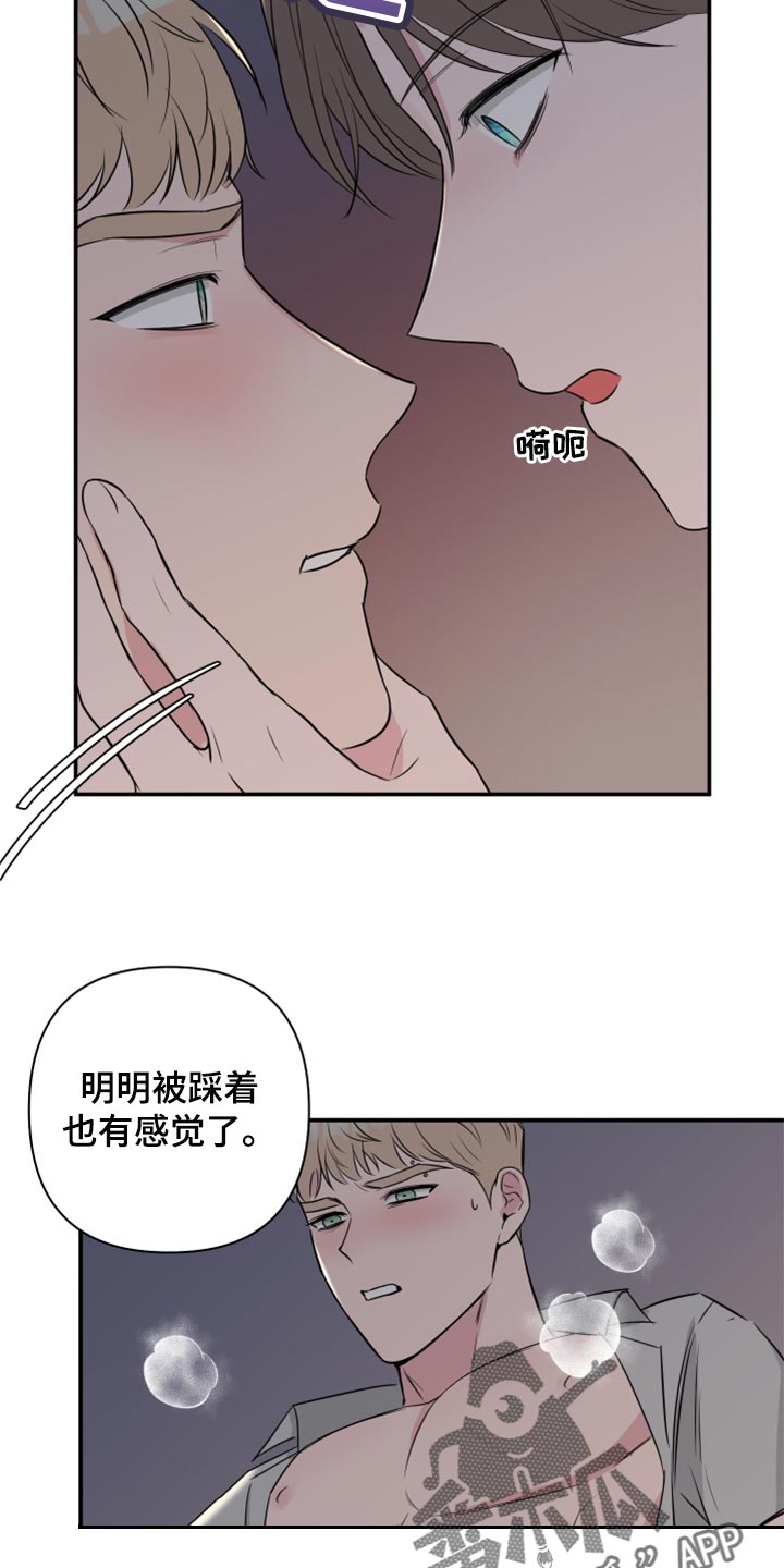 第65章：【第二季】为市民服务的机会18