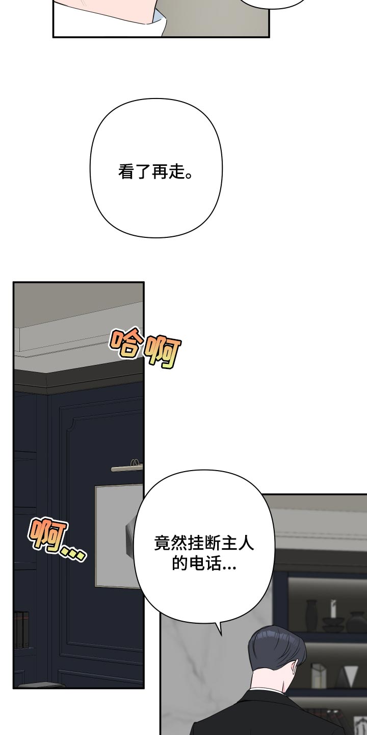 第61章：【第二季】适合的礼物16