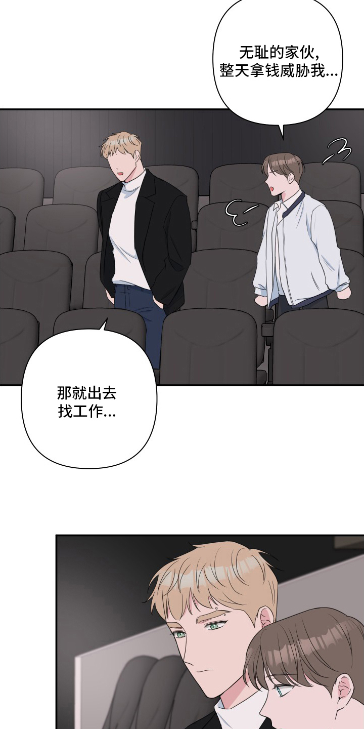 第59章：【第二季】疯了吧12