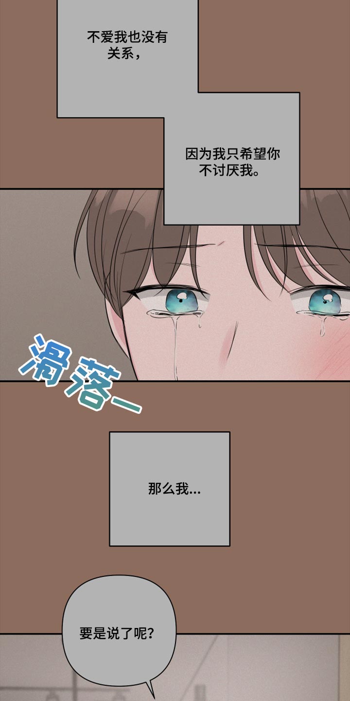 第74章：【第二季】最坏的选择17