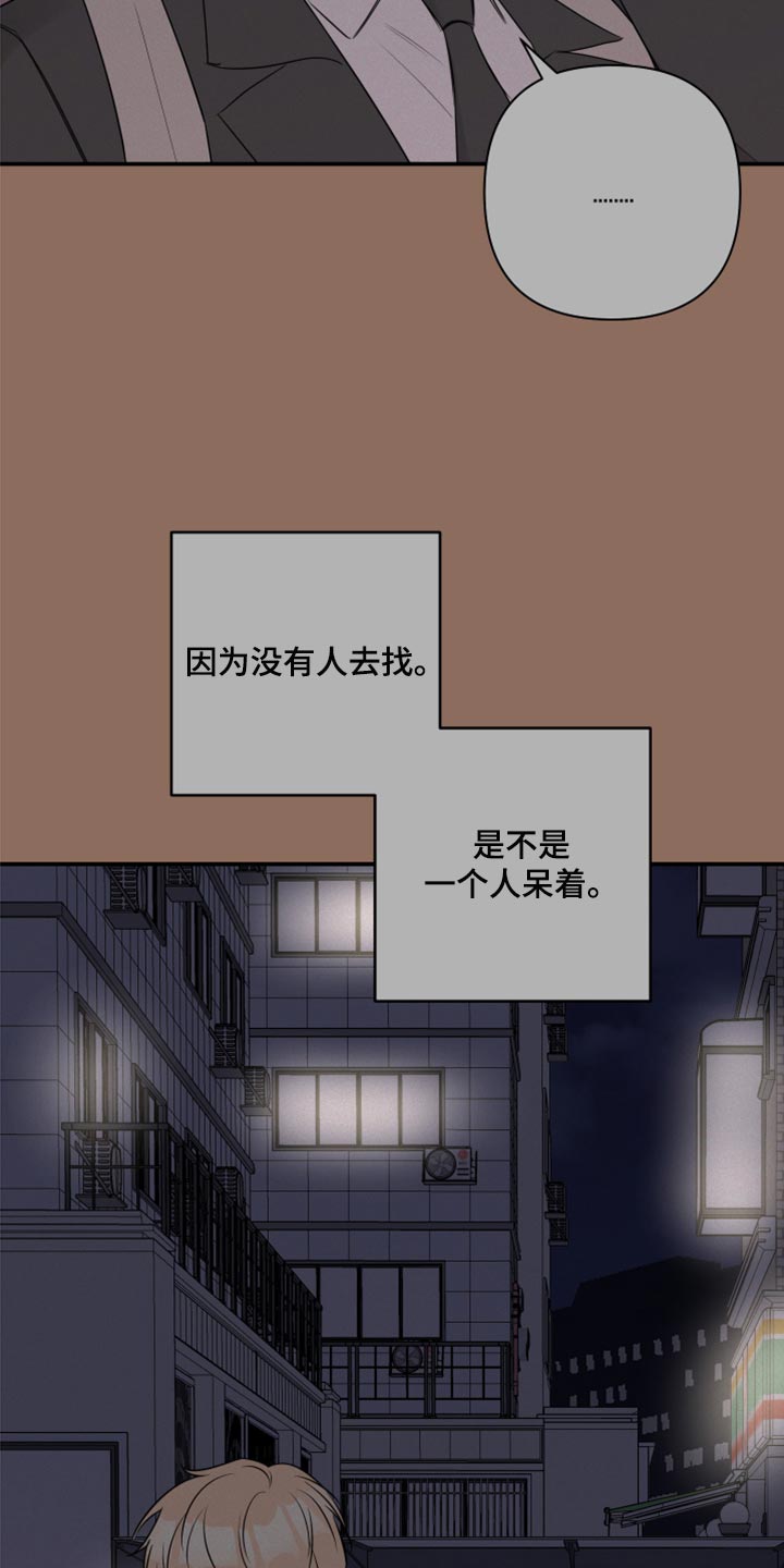 第80章：【第二季】我担心你14