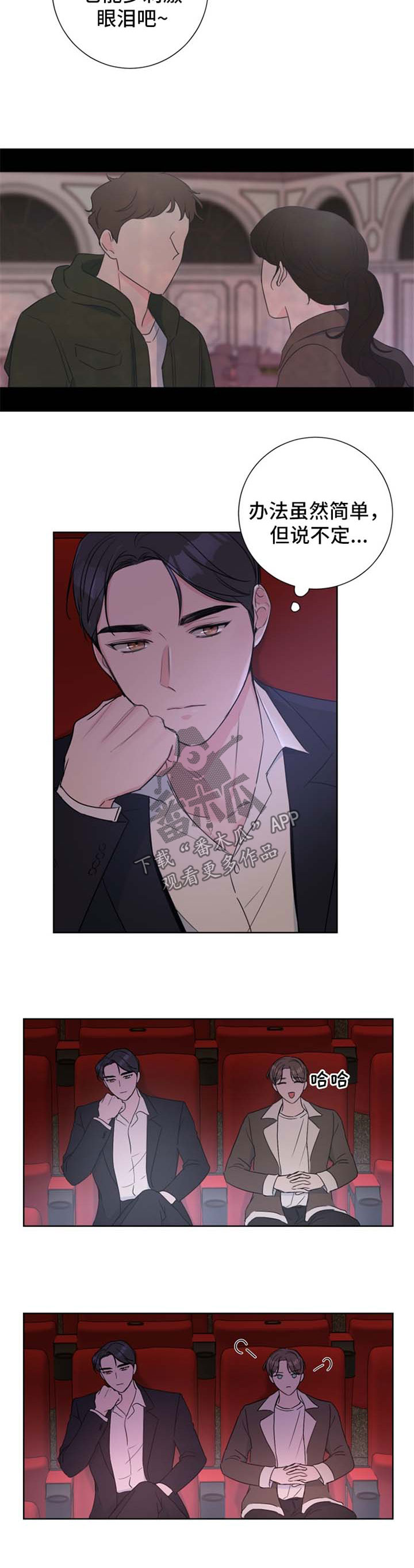 第29章：吃饭7