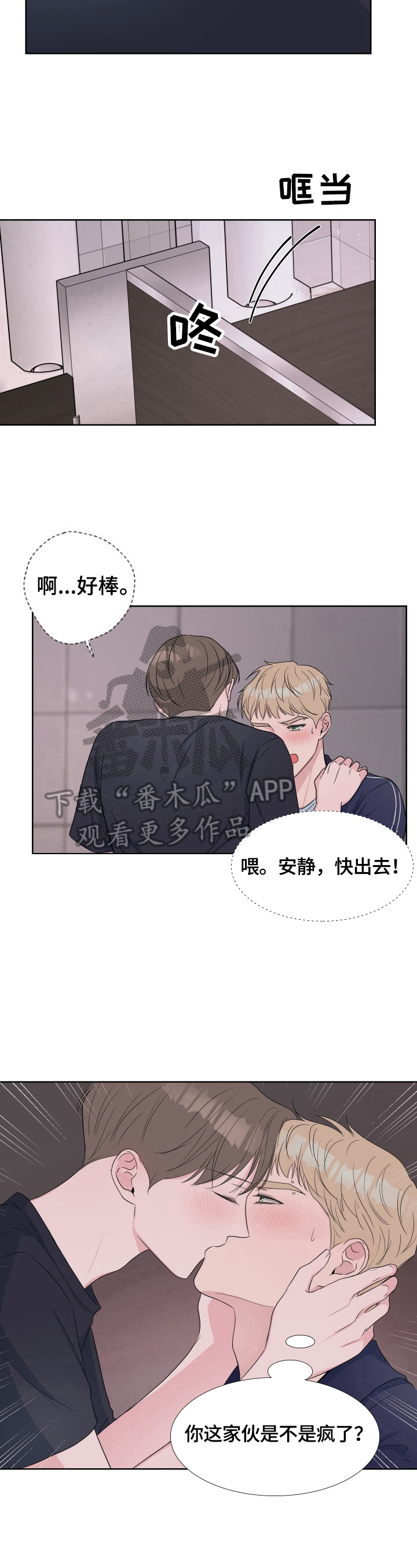 第25章：不一样的感觉6