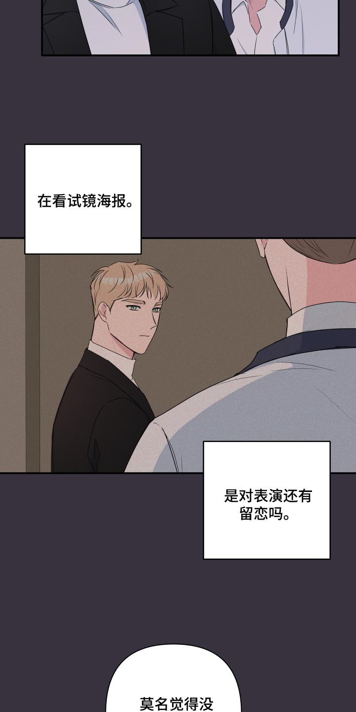 第62章：【第二季】不能惯着他7