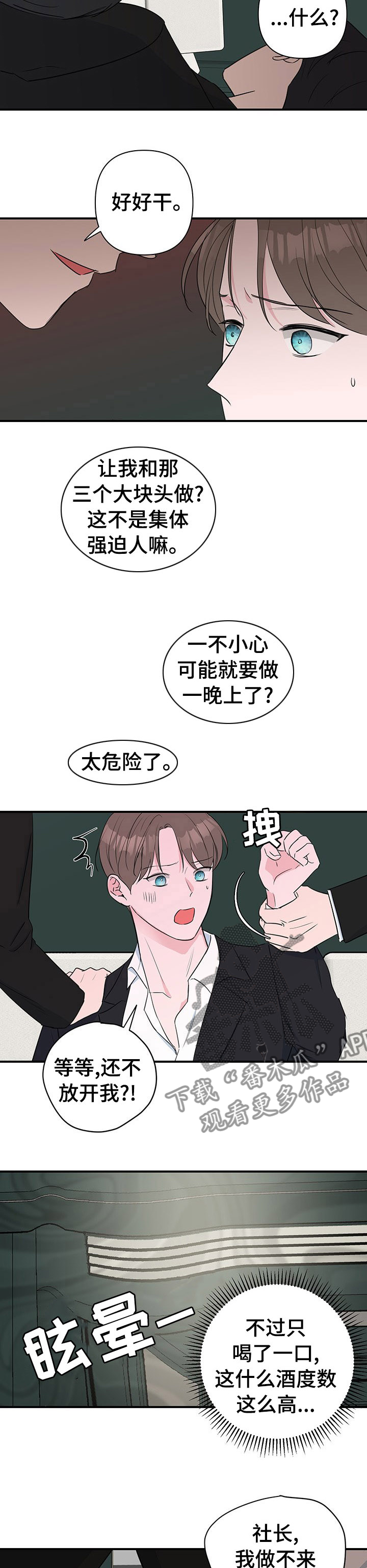 第47章：自说自话5