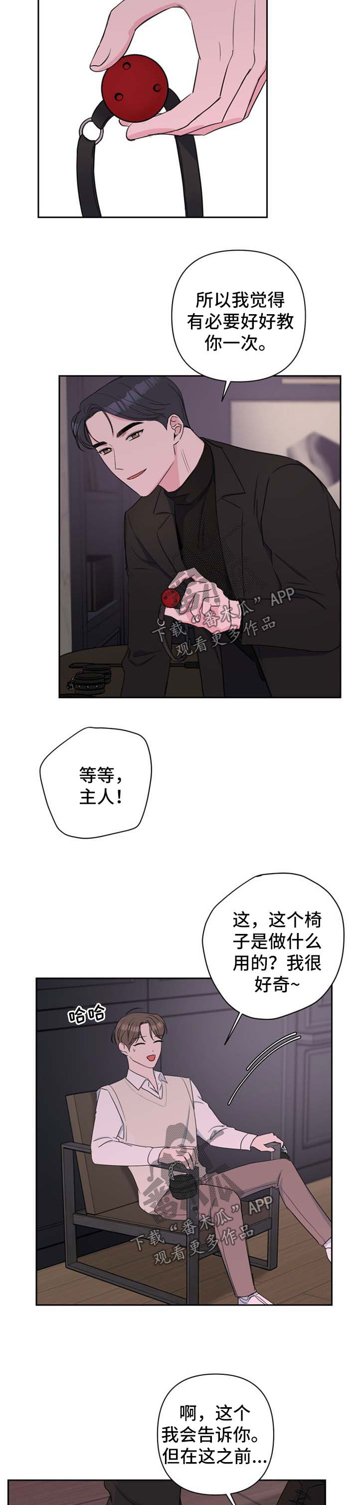 第32章：适应了9