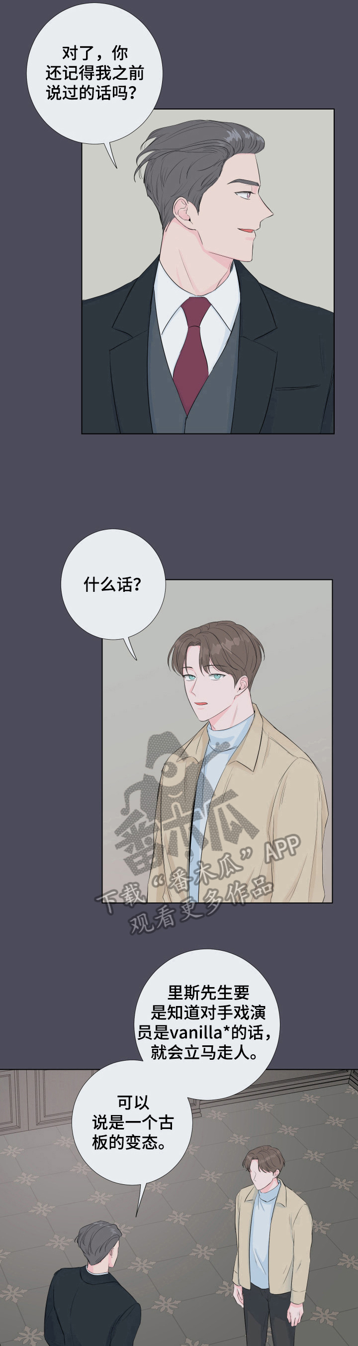 第7章：体验式演技10