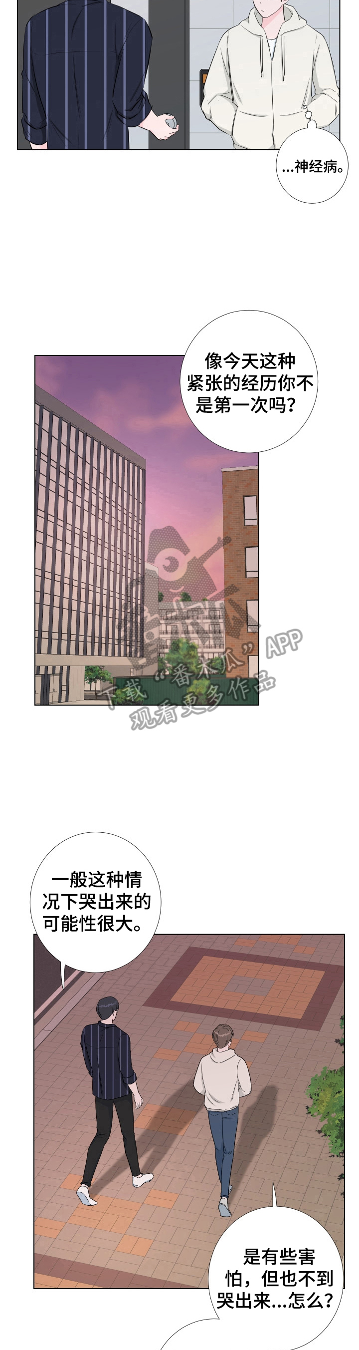 第21章：疑问8