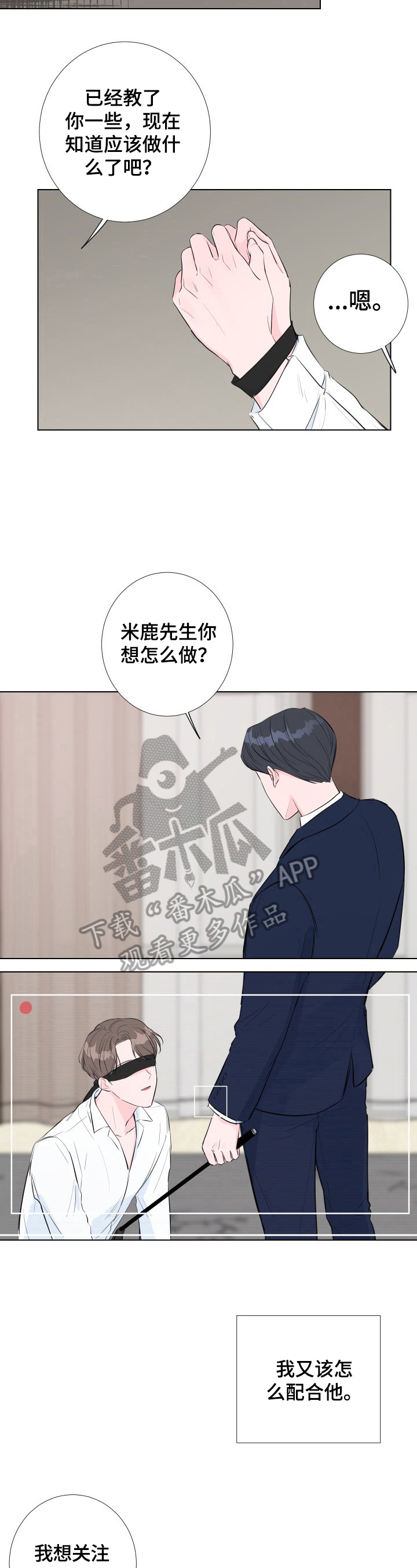 第3章：先打一巴掌9