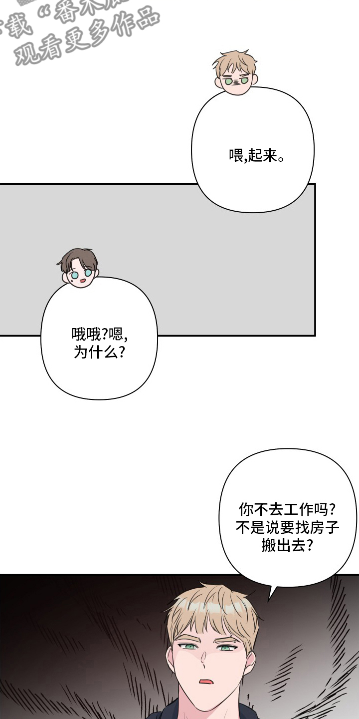 第55章：【第二季】和我玩吧10