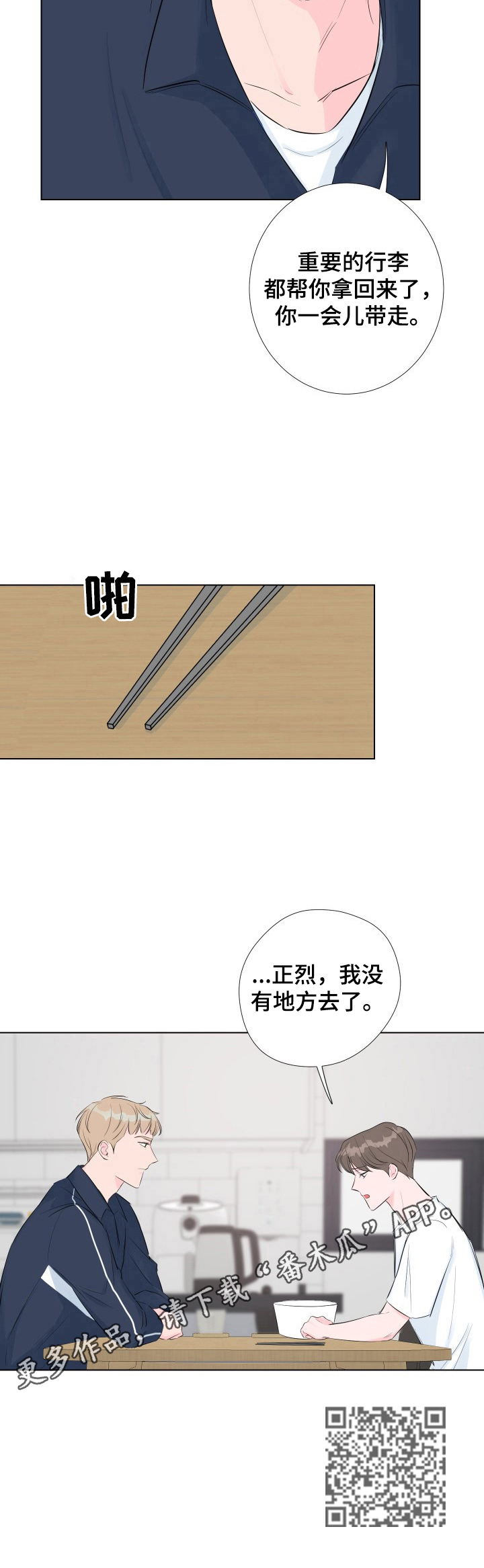 第5章：无家可归10