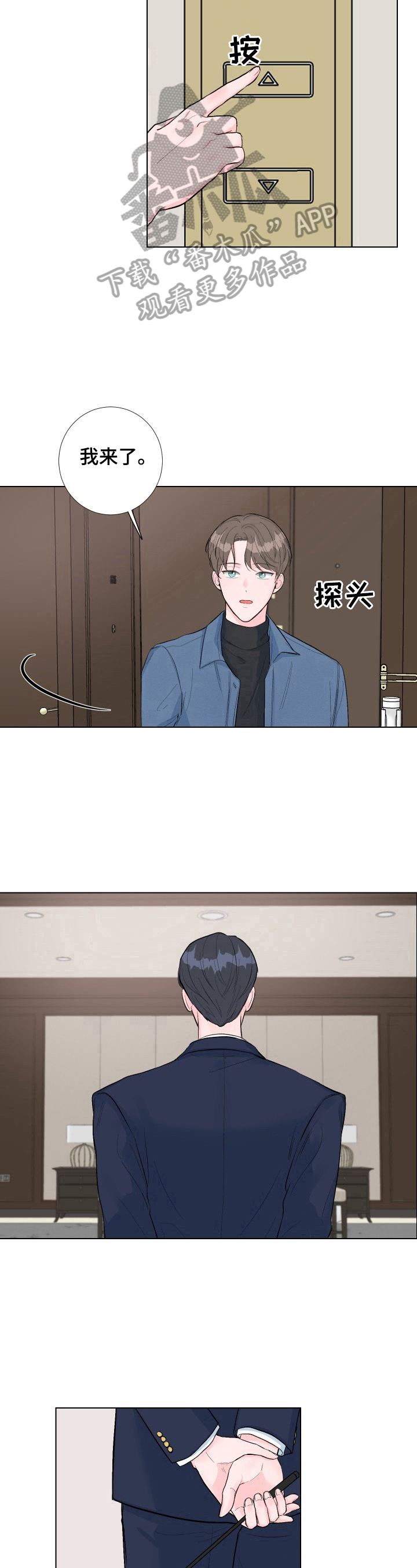 第2章：对手戏6