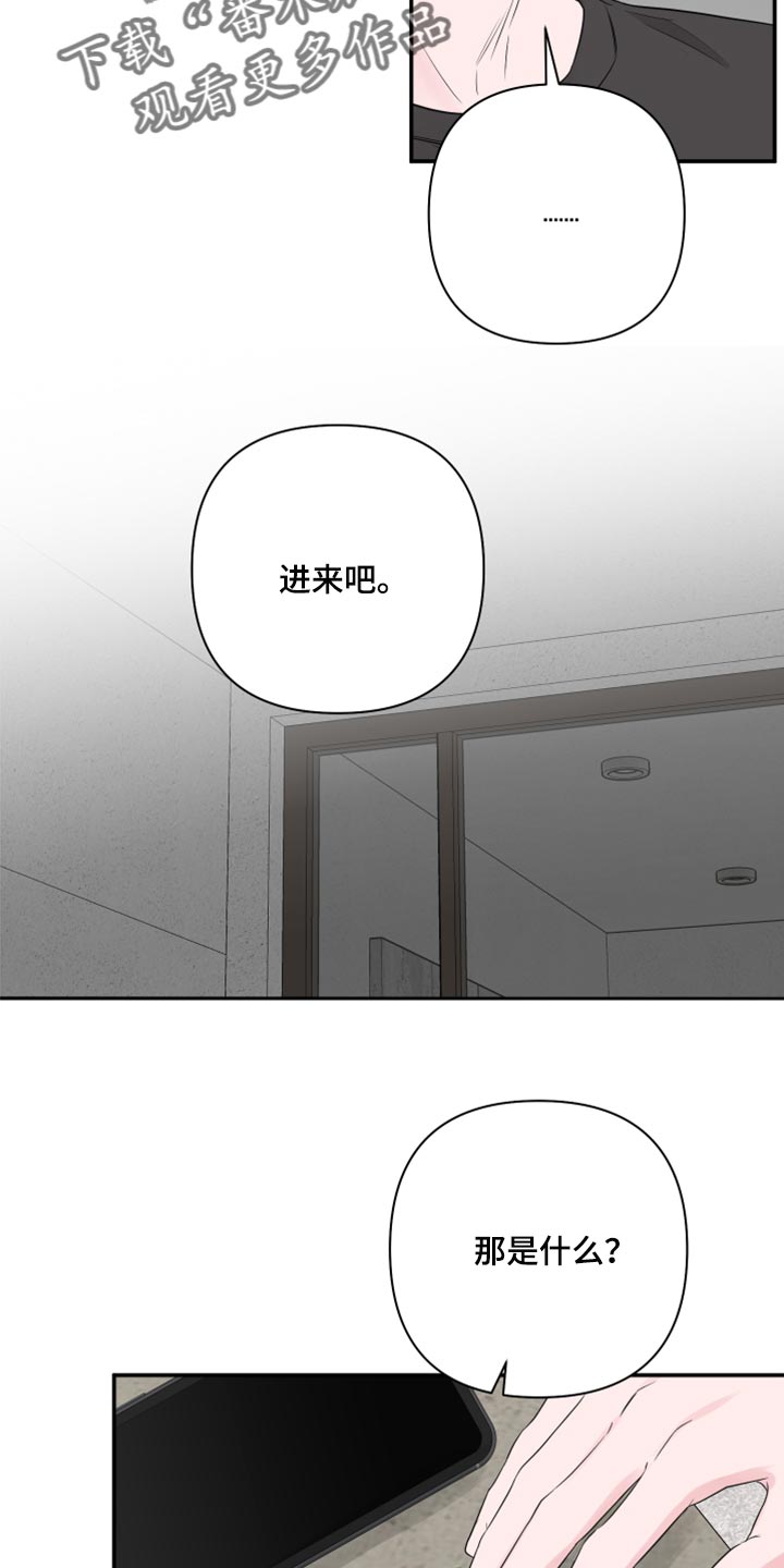 第86章：【第二季】自己的感情13