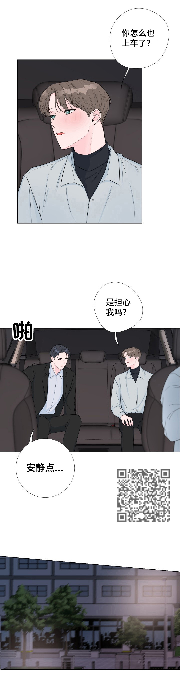 第11章：送回来4