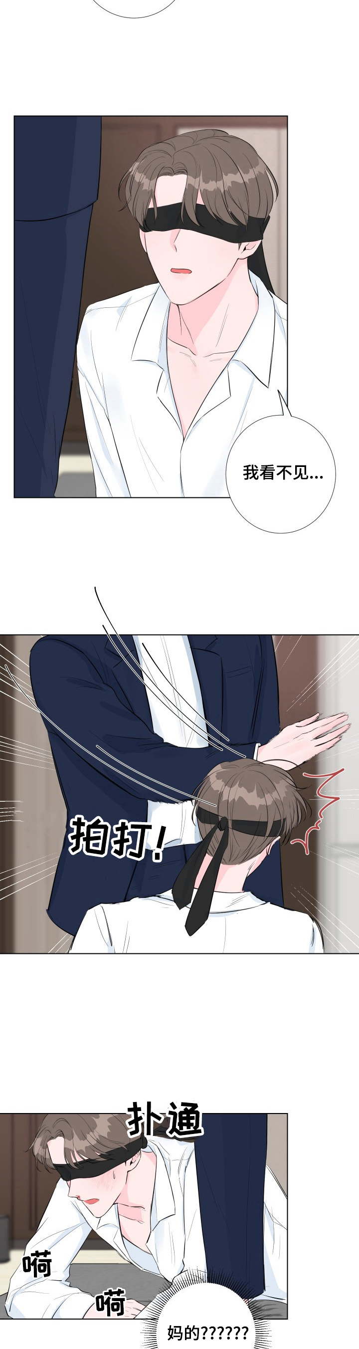 第3章：先打一巴掌7