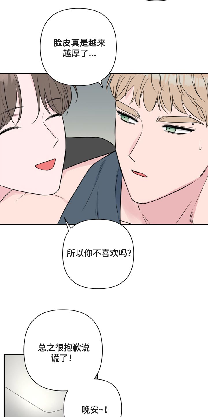 第68章：【第二季】不知不觉19