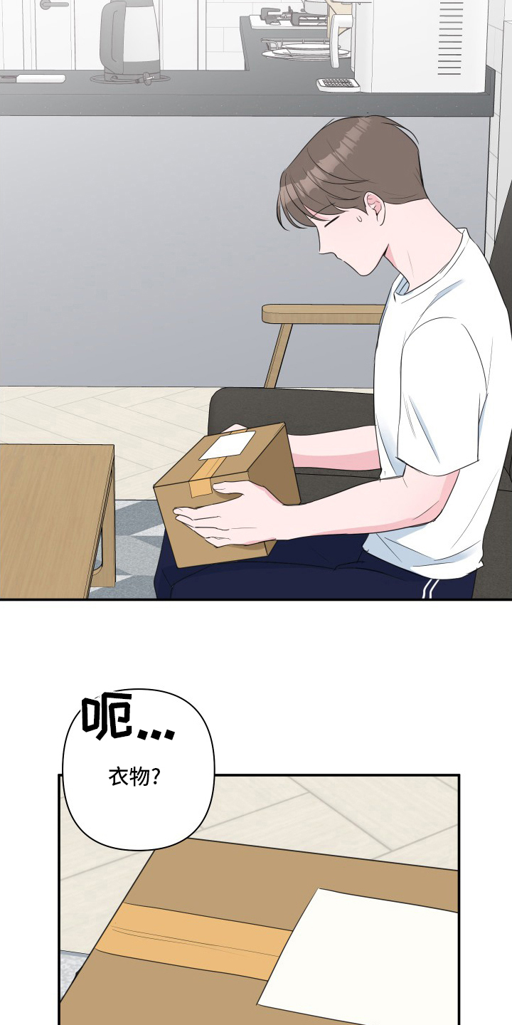第58章：【第二季】衣服10