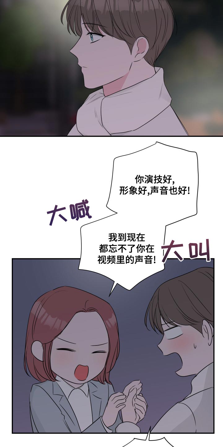 第92章：【第二季】只要有你就够了（完结）9