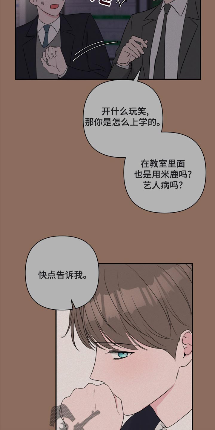 第81章：【第二季】绑人6