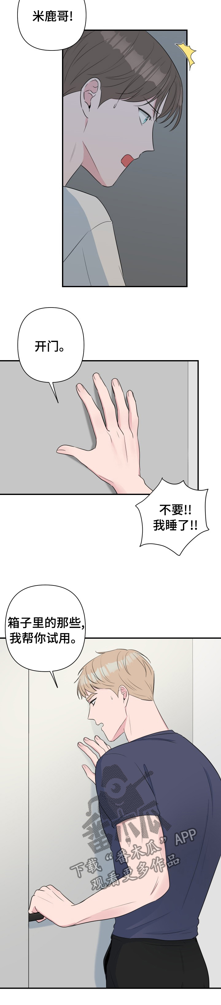 第40章：试用9