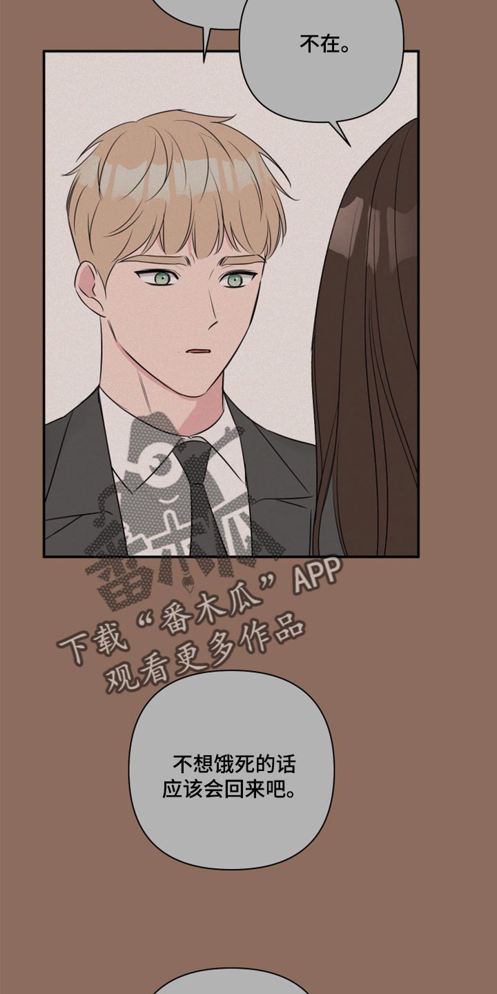第80章：【第二季】我担心你12