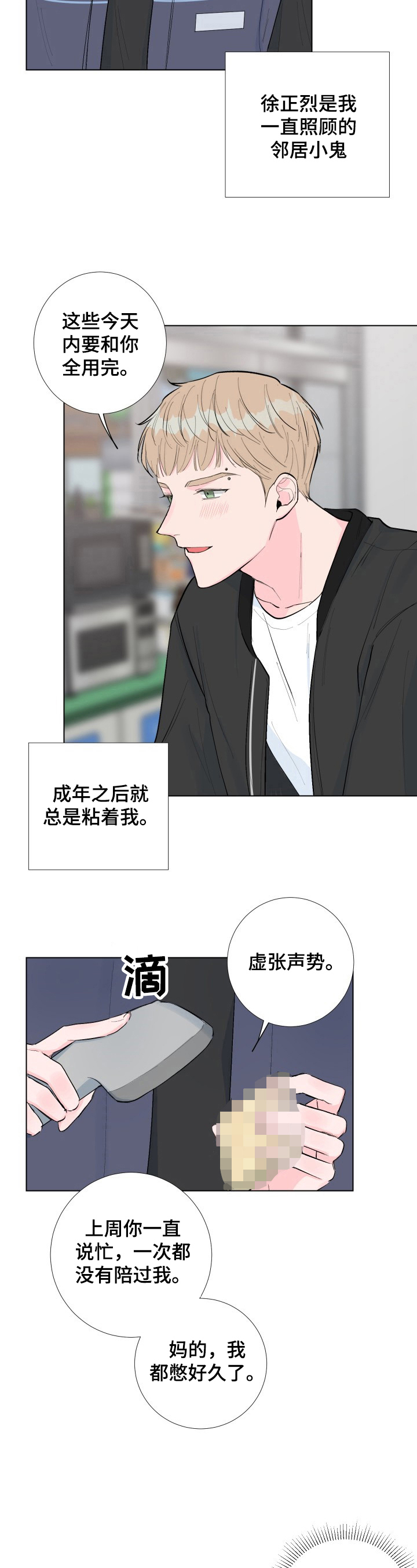 第1章：买东西9