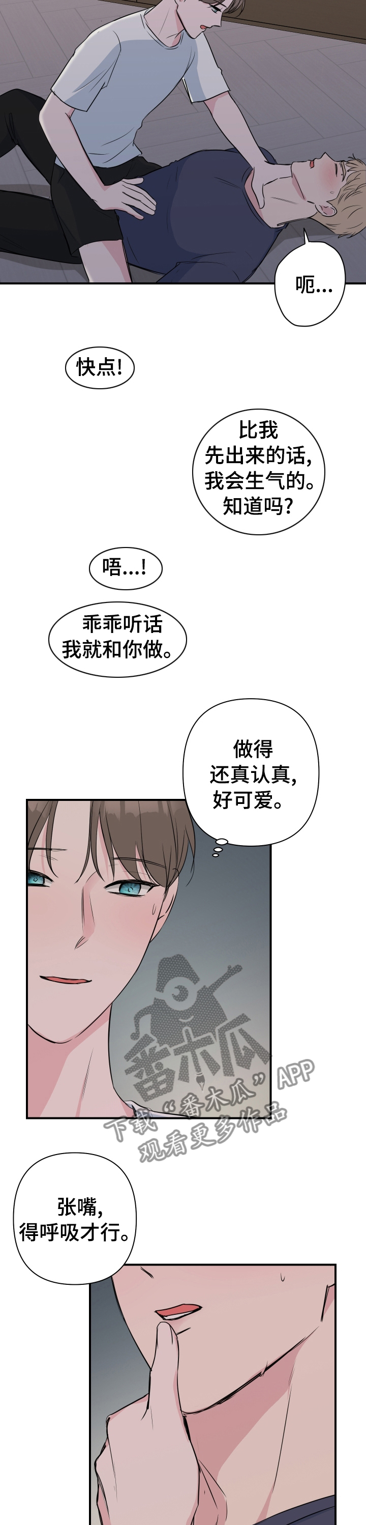 第42章：酒劲2