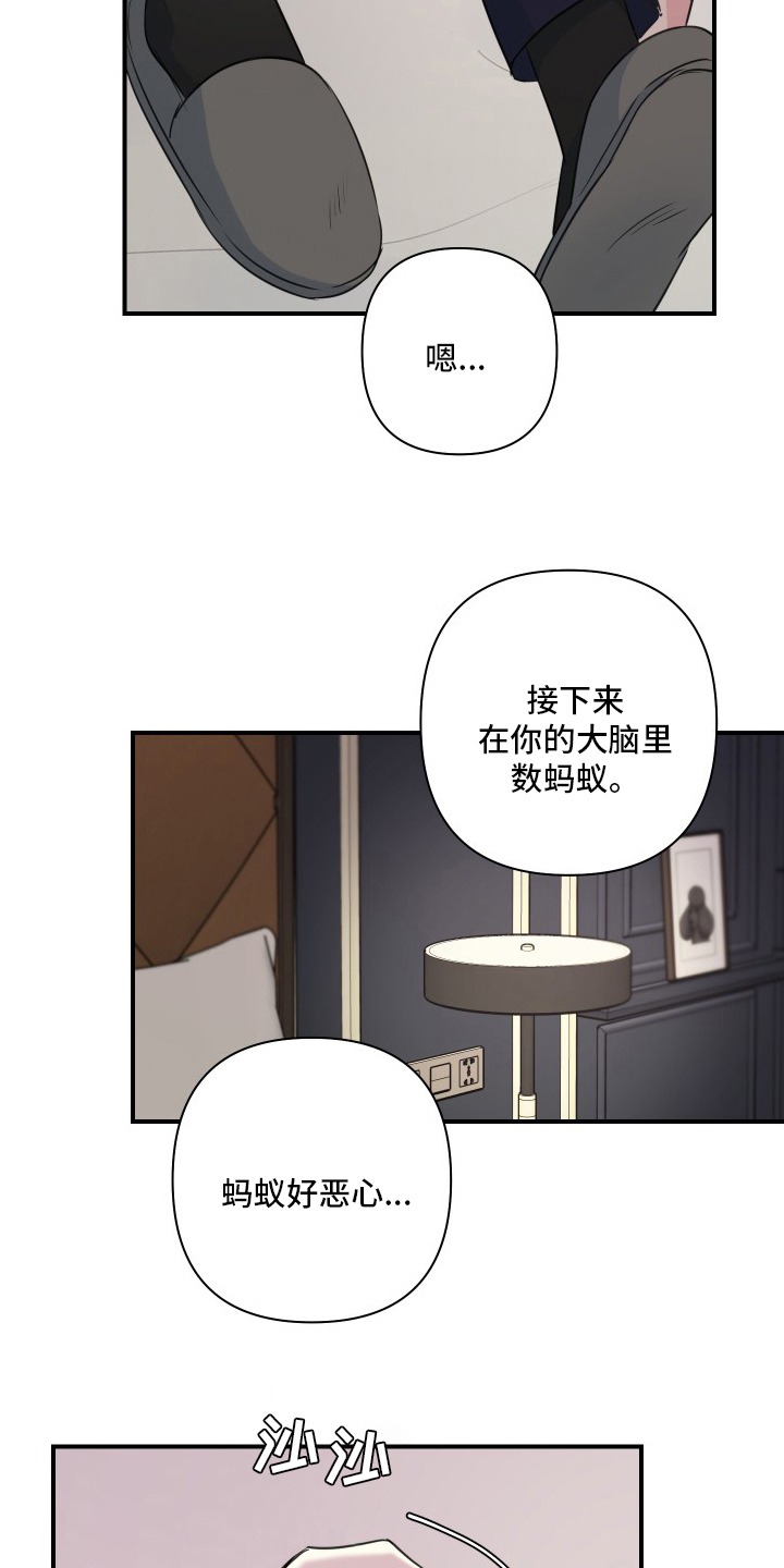 第50章：【第二季】不许走18