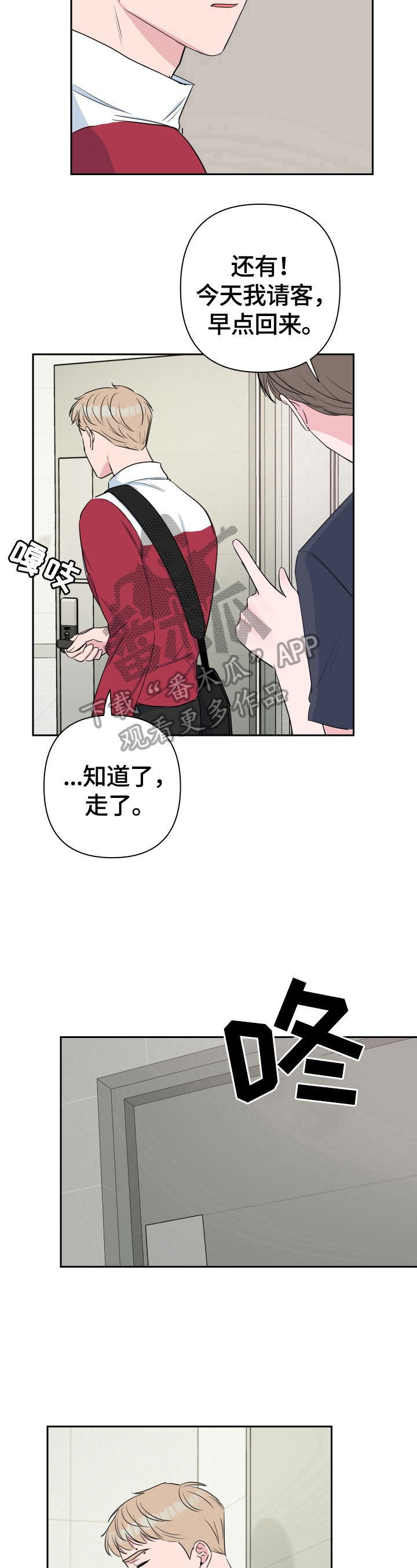 第38章：不舍11