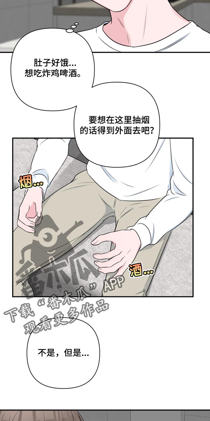第72章：【第二季】我担心你嘛9