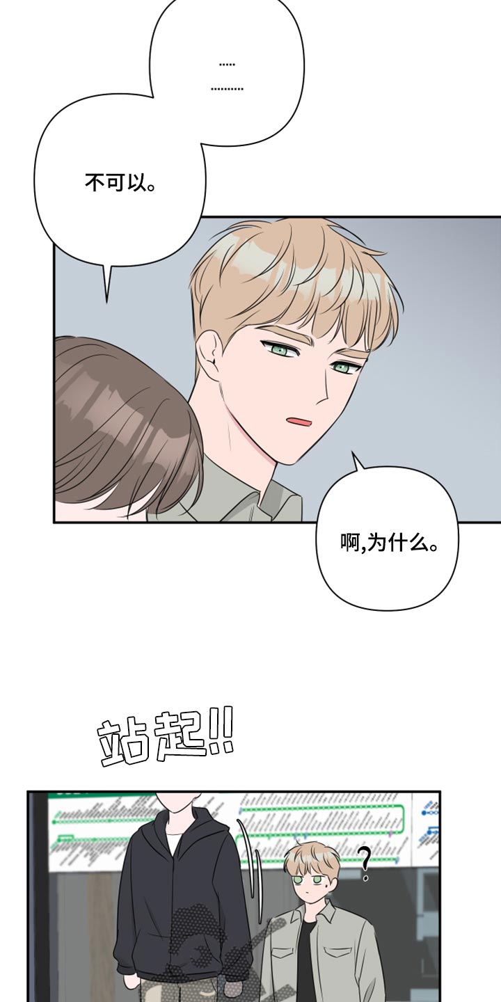 第82章：【第二季】人生的污点7