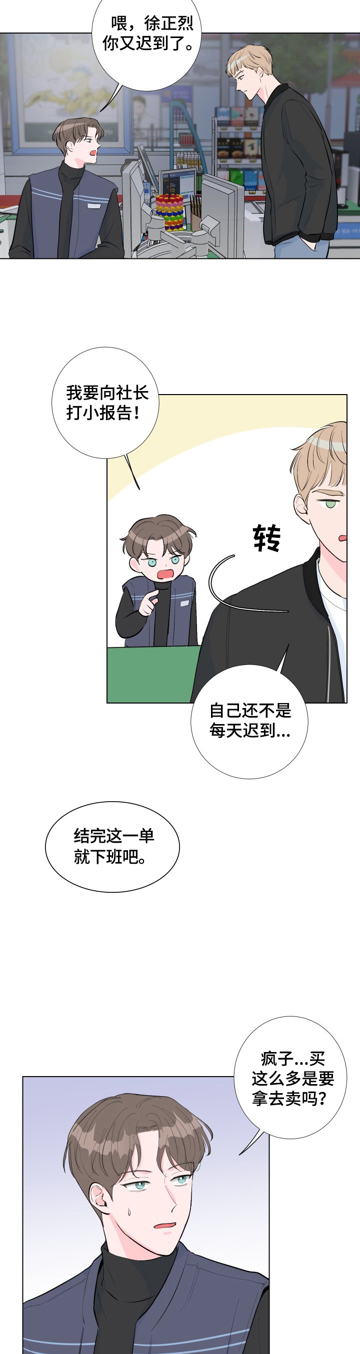 第1章：买东西8