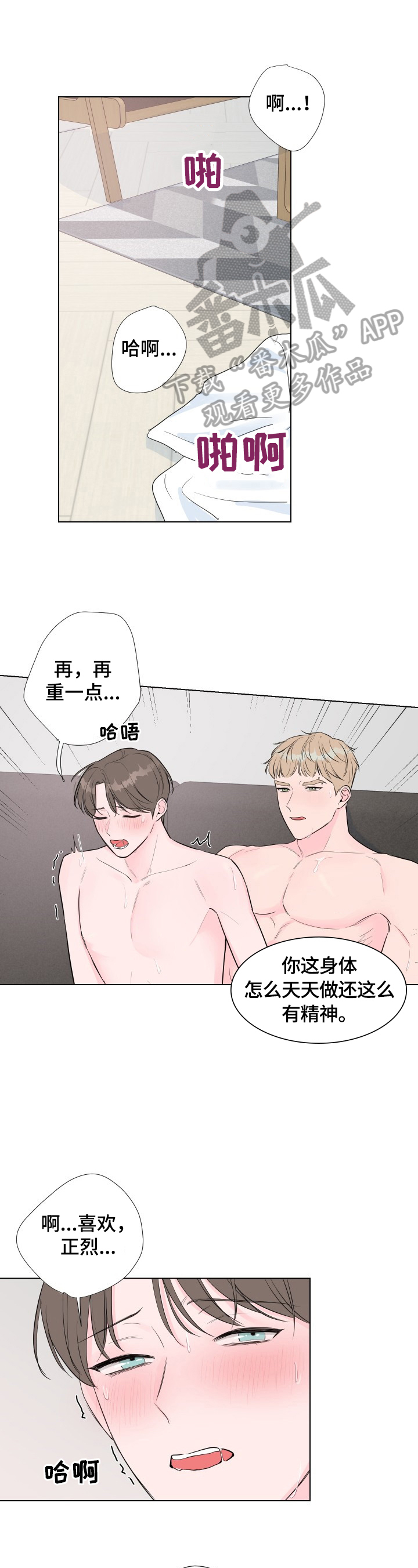 第13章：醒了0