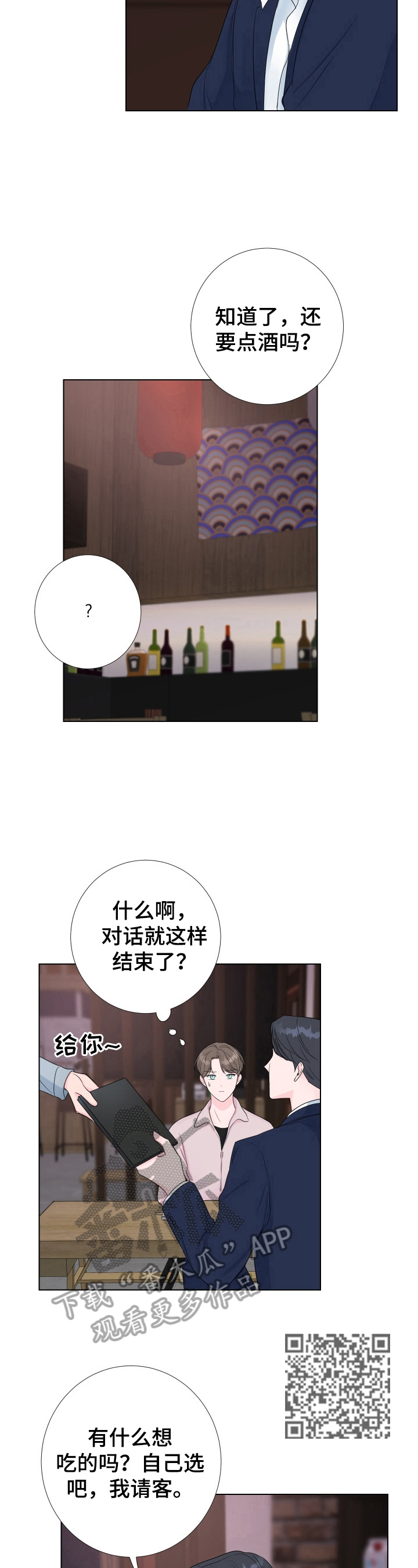 第18章：等待3
