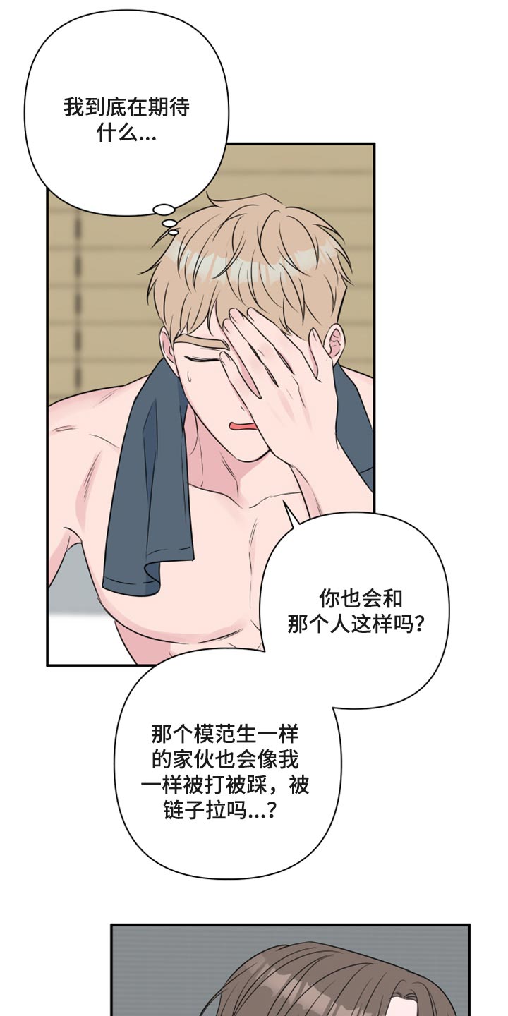 第68章：【第二季】不知不觉13